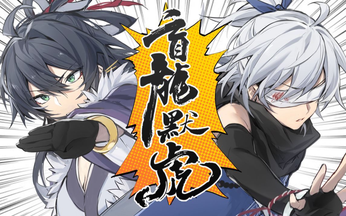 飘槿盲龙默虎打架调情