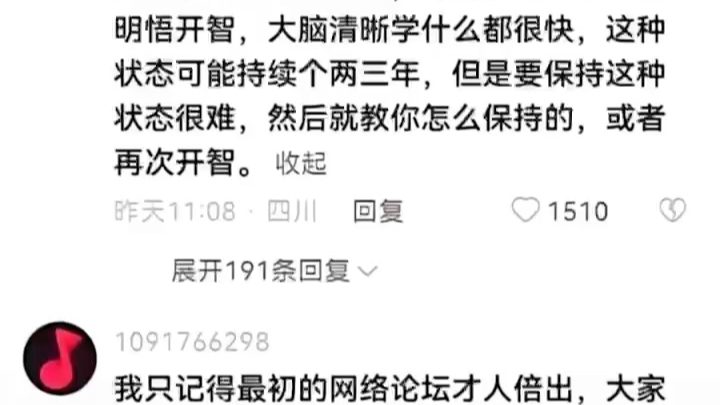 [图]天涯神帖之开悟篇，开悟不是因为太难，而是因为太简单，简单到你无法想象。