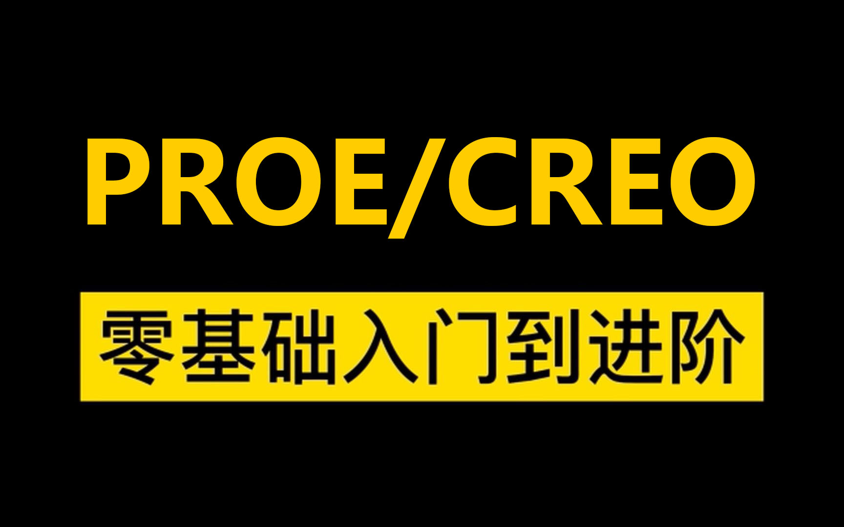 proe logo图片