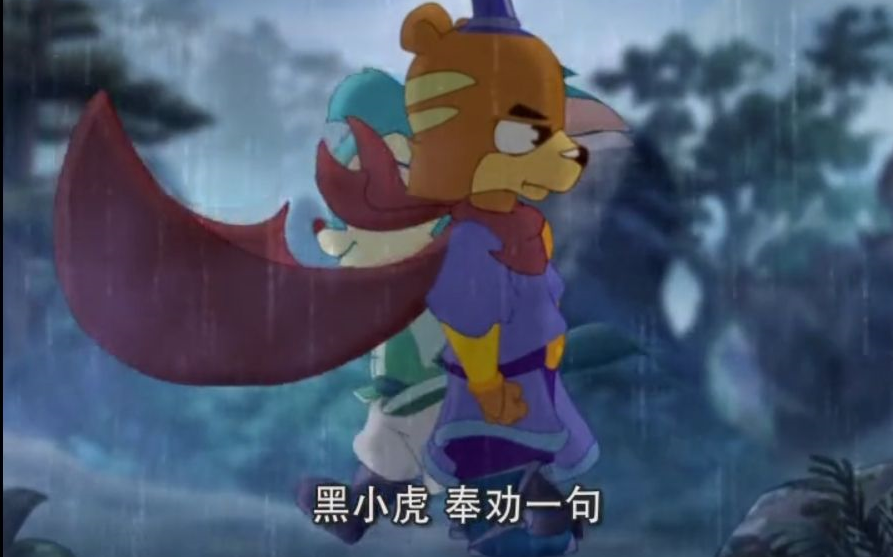 黑小虎如何掉眼泪自知身份都不对