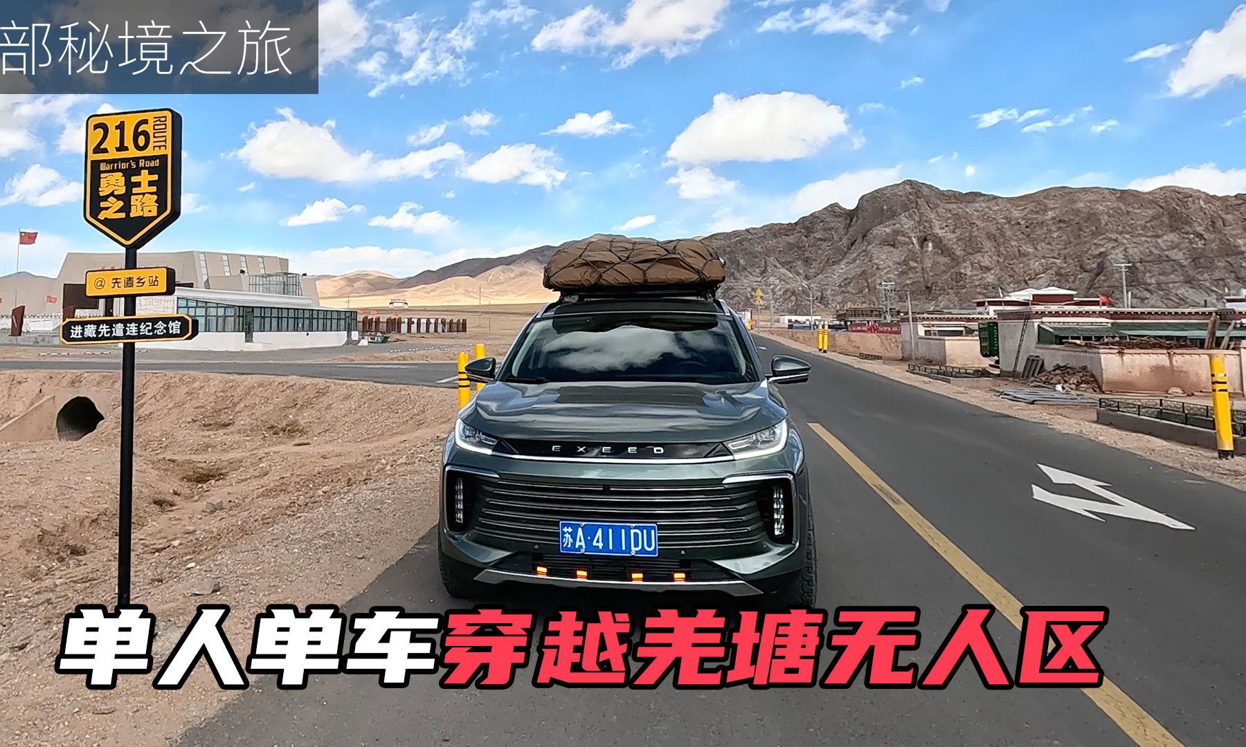单人单车穿越羌塘无人区，860公里没有加油站，海拔高达5000多