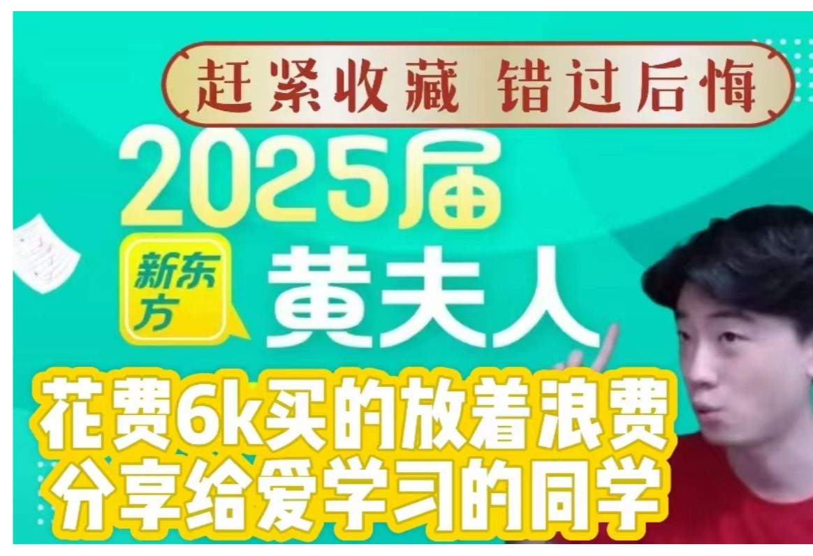 25黄夫人物理全集,只为涨粉有需要的同学一键三连!【最全】冒死上传!