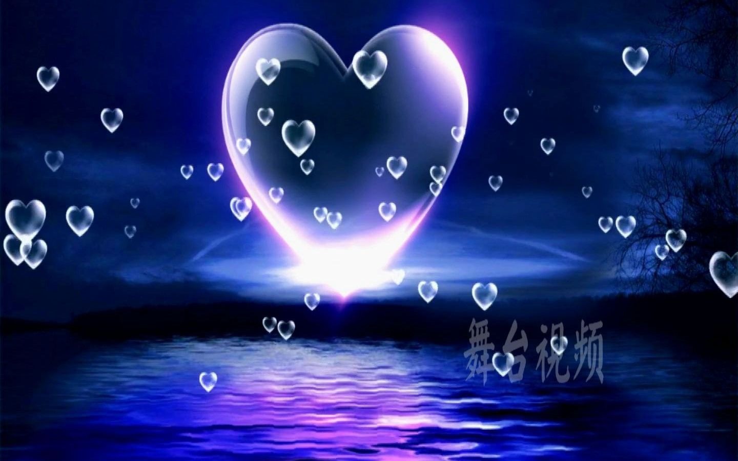 大屏素材 c38梦幻蓝色夜色心型粒子水面波浪六一儿童节幼儿园少儿表演