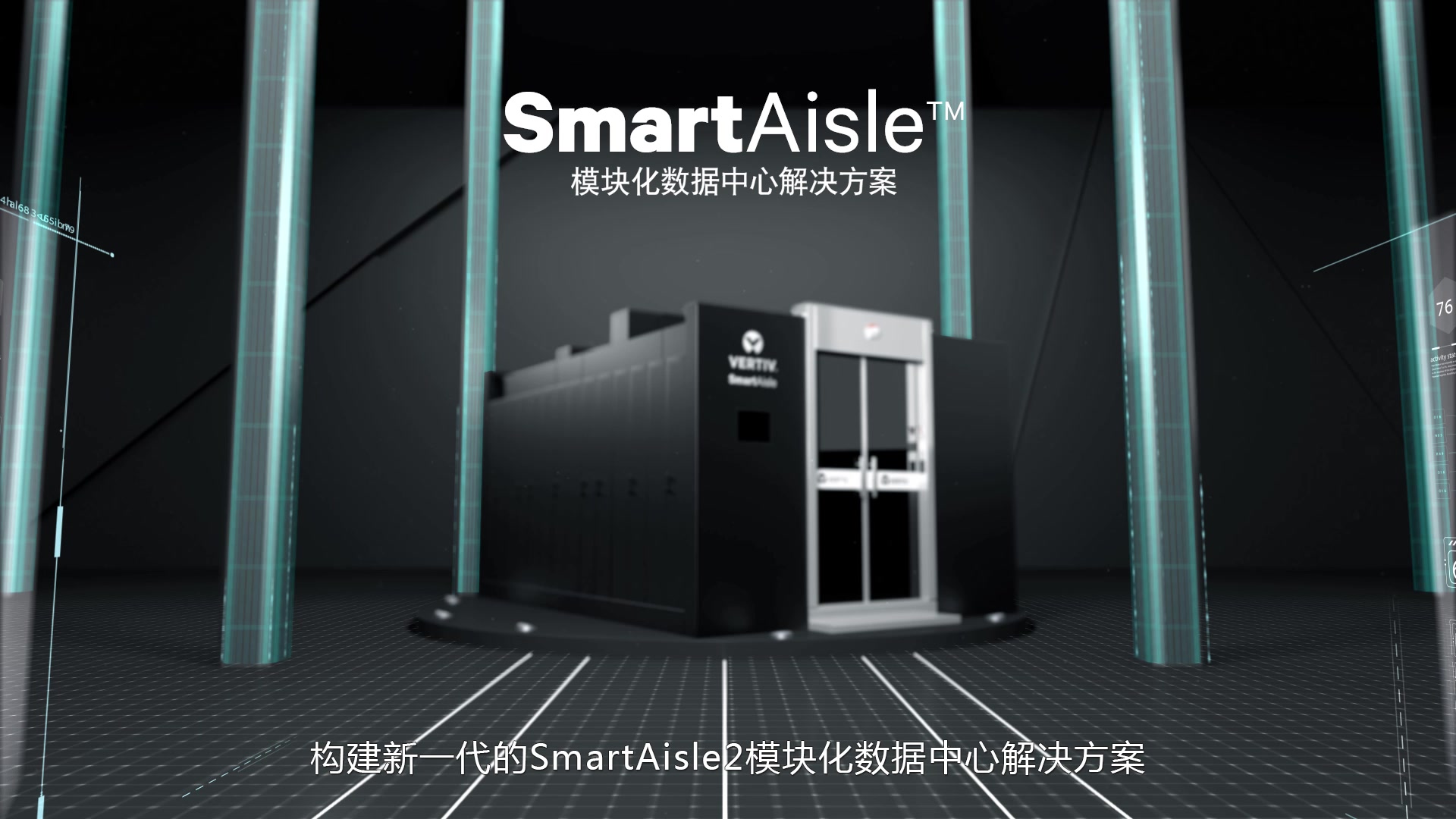 维谛 数据中心模块化机房 Smart Aisle 2.0 的非凡魅力哔哩哔哩bilibili