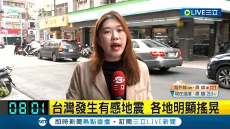 Download Video: 台灣7.2強震 三立新聞台 女主播臨危不亂 播報地震現場 20240403