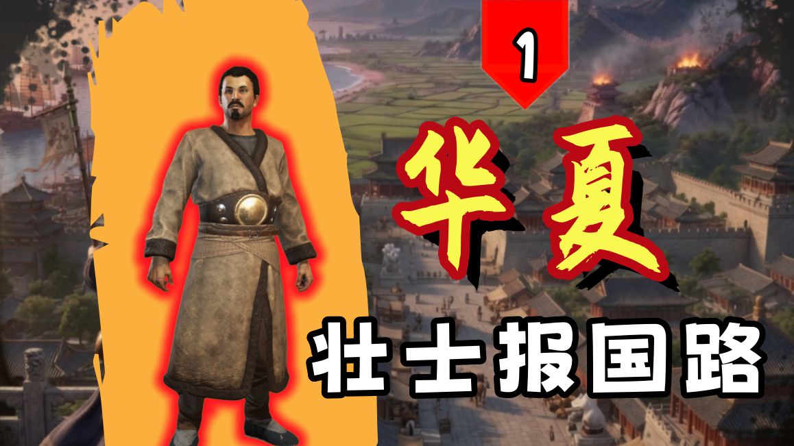 卡拉迪亚大陆上出现了一个新势力！牛壮实的报国之路！【骑马与砍杀2】