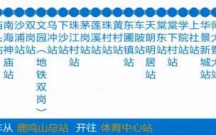 下载视频: 【CBZ报站系统】B1 鹿鸣山总站→体育中心 三汽版本报站演示