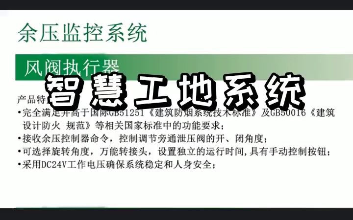 电气火灾监控平台,专业团队,品质保证智慧工地系统 #智慧工地系统 #云南智慧工地系统 #云南智慧工地系统直销厂家哔哩哔哩bilibili