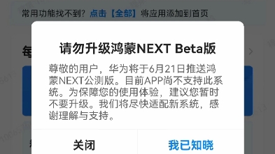 鸿蒙next即将登场哔哩哔哩bilibili