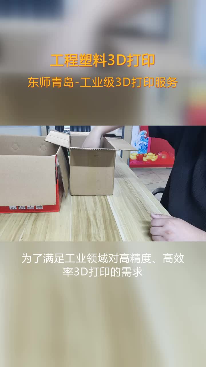 哈尔滨PP材料3D打印服务,3D打印工厂,源头打印工厂,材料多样性发展,满足不同应用场景需求.技术与艺术的完美结合,创造无限可能. #工业ABS3D...