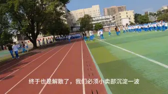 Download Video: 第一人称体验男高上学