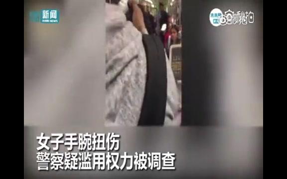 对比一下合肥女教师“阻拦高铁”事件:美国一名18岁女子22日乘坐地铁时,把脚放在座位上,被警察强行拽下车拘捕,旁观女子试图阻止也被捕.哔哩哔...