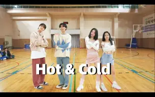 Download Video: [屋角?] KAI, SEULGI, JENO, KARINA - Hot & Cold (B Team ver.) | 翻跳 Dance Cover