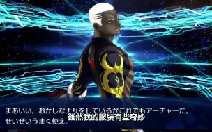 Download Video: 【1080P中字】Archer 卫宫[Alter][CV. 诹访部顺一] 语音集