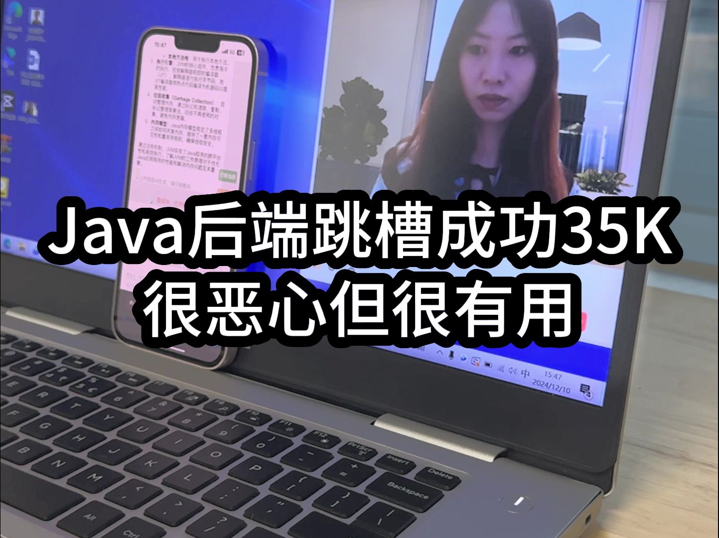 Java后端跳槽成功35K,很恶心但很有用哔哩哔哩bilibili