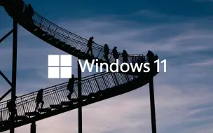 Video herunterladen: 微软警告：请勿强行安装Windows11操作系统！不符合要求电脑将收到桌面水印和设置提醒！