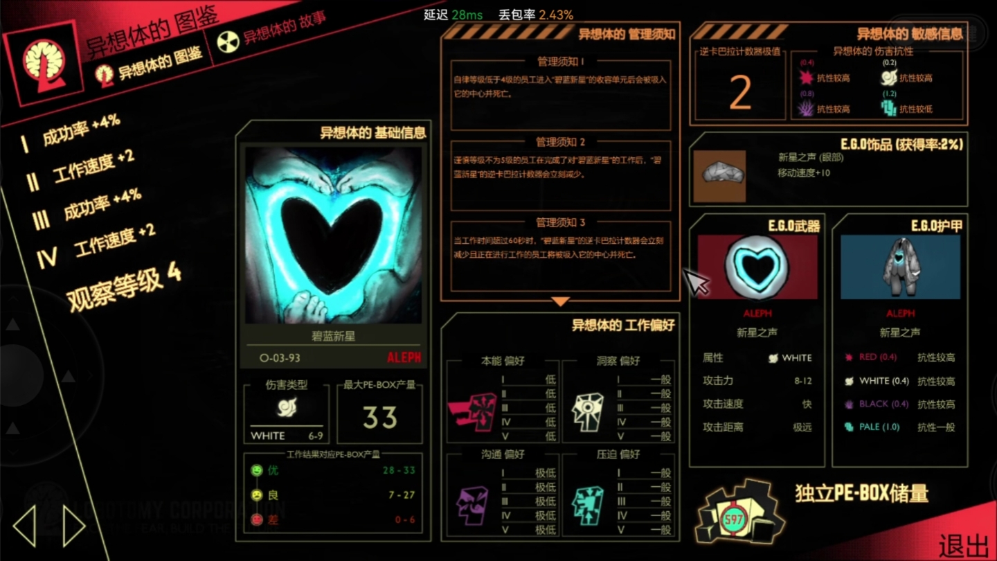 脑叶公司装备评测第6期 碧蓝新星套装新星之声.