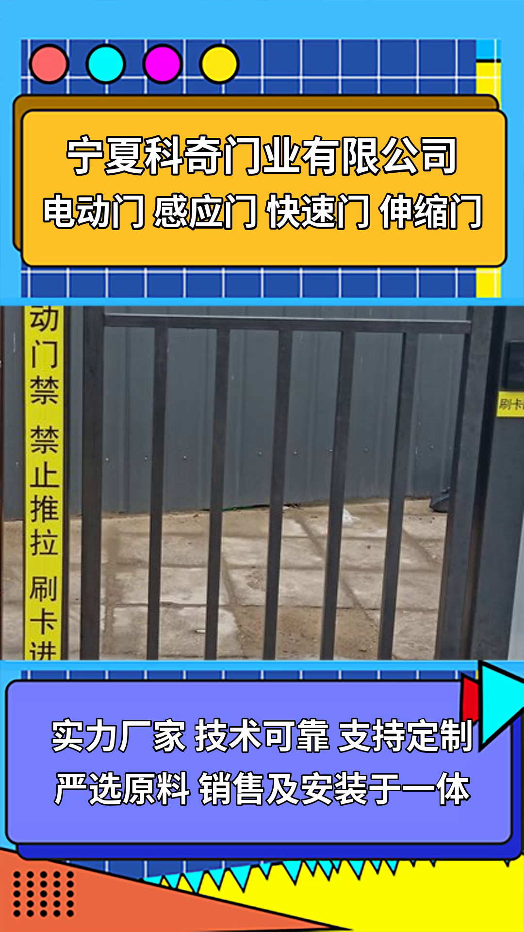 人行通道栅栏门生产厂家,定制安装,厂家直销,欢迎来电宁夏科奇门业人行通道栅栏门宁夏人行通道栅栏门人行通道栅栏门定制安装永宁伸缩门哪里有 防火...