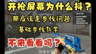 Descargar video: 不会基础步伐？史诗级基础步伐教学来咯！