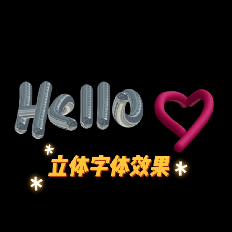 ps字体立体效果哔哩哔哩bilibili