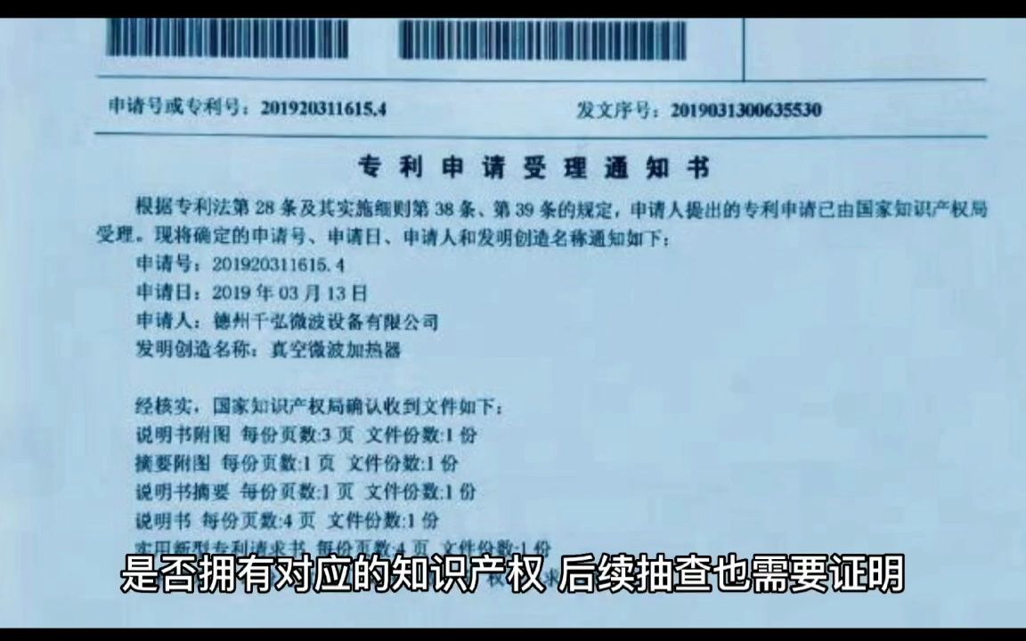 某公司是从事传统行业加工的企业,该企业可能被认定为高新技术企业吗?哔哩哔哩bilibili