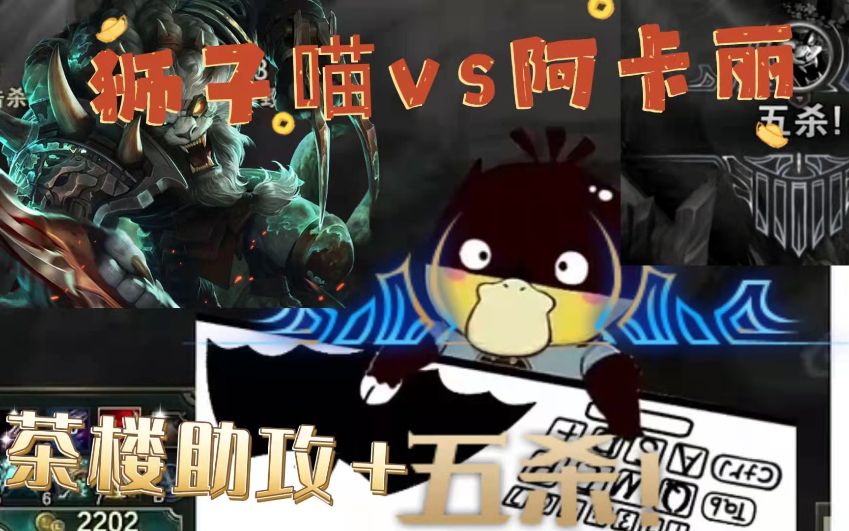 bbgg丶狮子喵茶楼在天谁能与我争锋