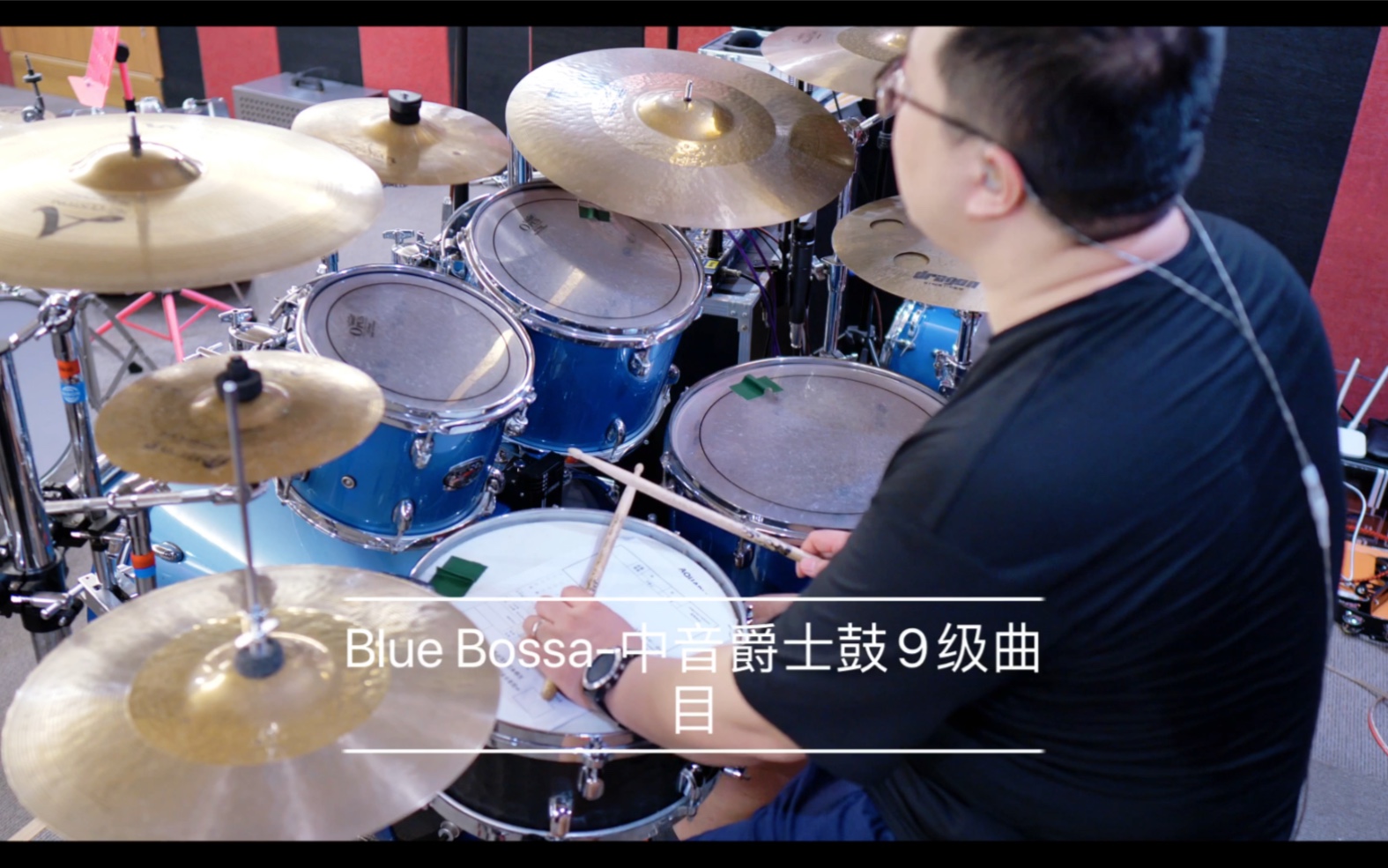 [图]BlueBossa - 中音爵士鼓9级别 Cover By 老韩