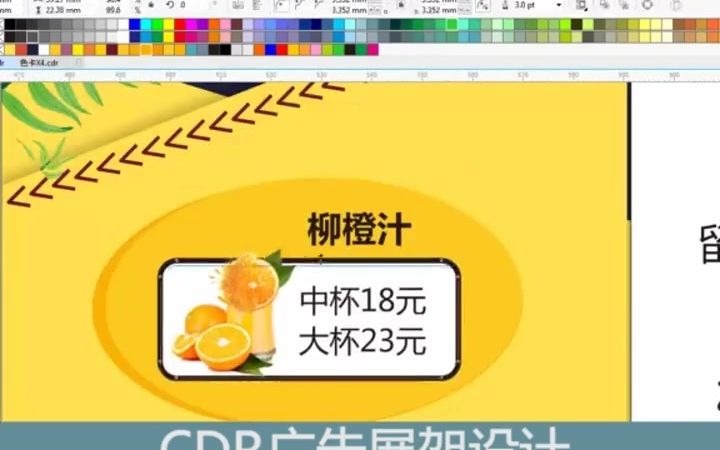 【平面设计入门课程】电脑平面设计学习哔哩哔哩bilibili