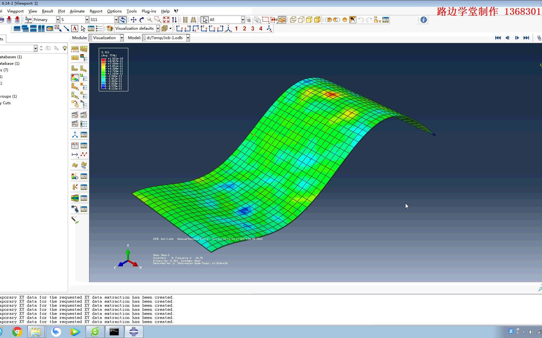 abaqus频响分析哔哩哔哩bilibili