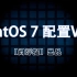 CentOS 7安装配置VNC远程登陆