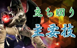 鉄拳7 フェンのオススメな立ち回り主要技紹介 哔哩哔哩 つロ干杯 Bilibili
