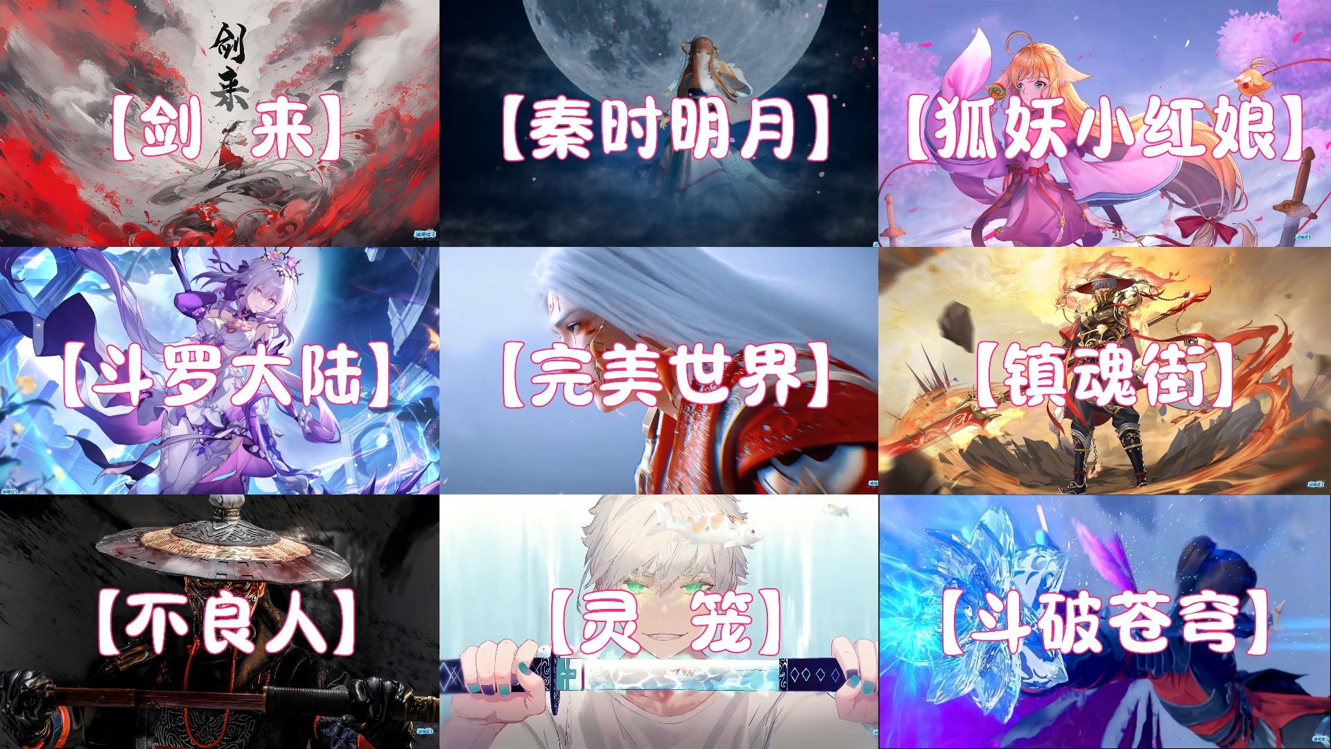 "国漫的神级配乐，哪些BGM触动了你的心呢"