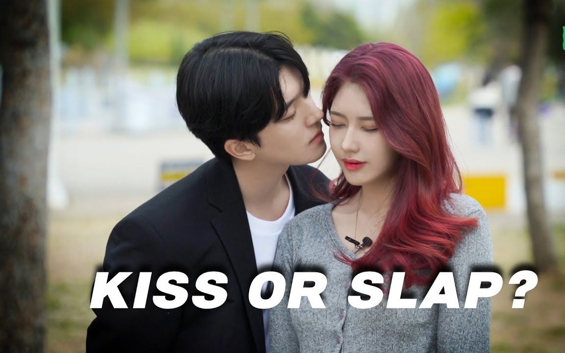 韩国综艺街头挑战(kiss or slap)哔哩哔哩bilibili