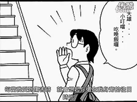 哆啦A梦大结局(同人漫画).(差点哭了)哔哩哔哩bilibili