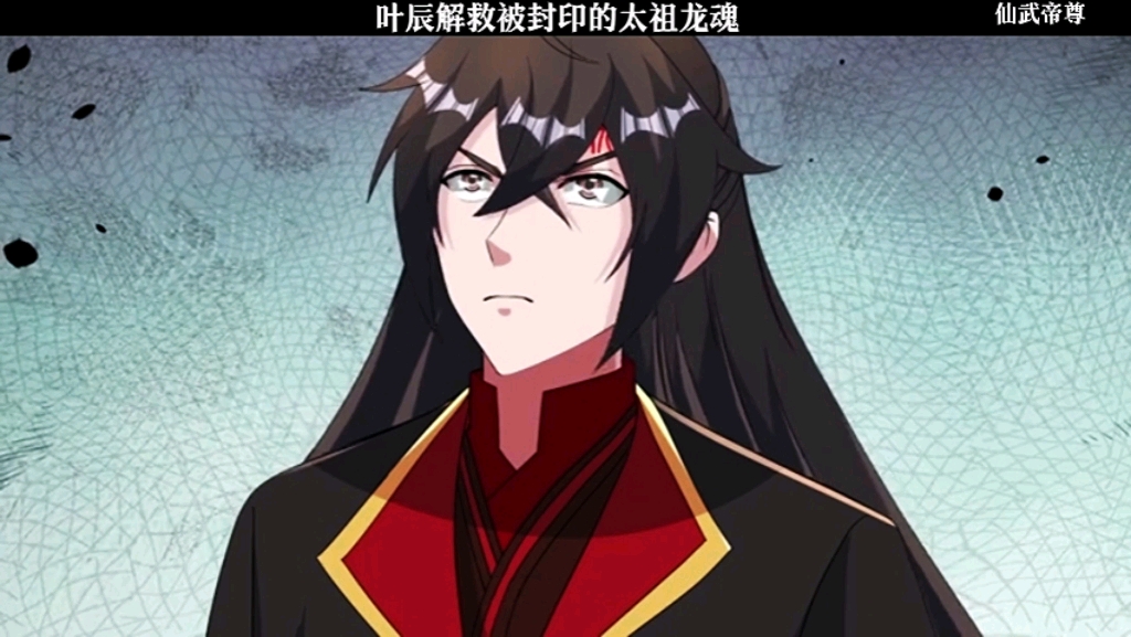 "叶辰解救被封印的太祖龙魂"-忘忧漫剪-默认收藏夹-哔哩哔哩视频