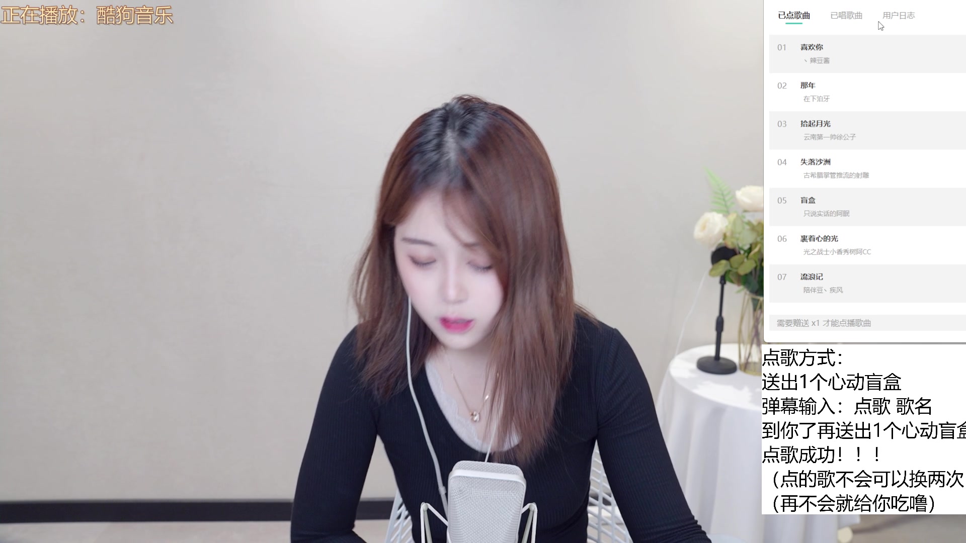 纳豆nado-2024-06-29-直播录屏