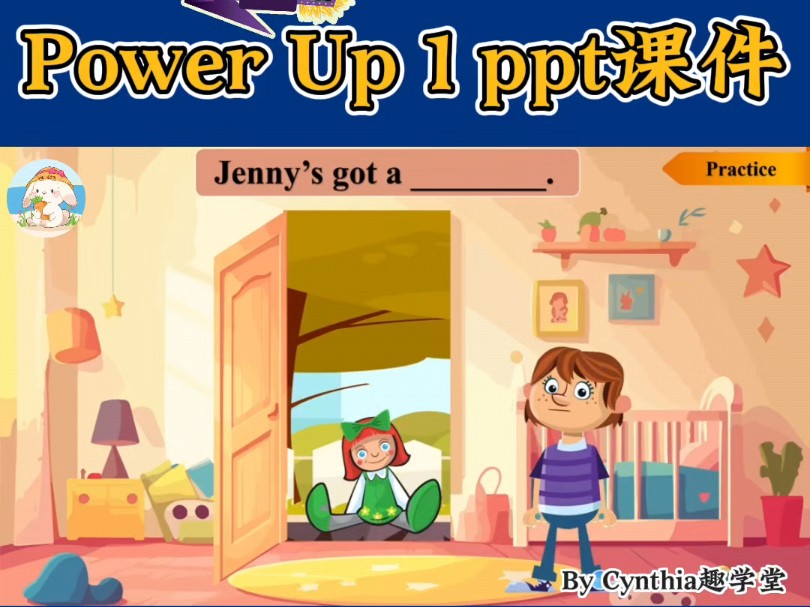 英语原版教材power Up 1级ppt课件5单元玩具主题 词汇部分哔哩哔哩bilibili