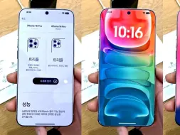 Download Video: iPhone 16 Pro Max-苹果史上升级最多的一代来袭！