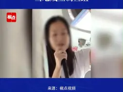 Download Video: 山东一导游辱骂游客: “如果穷不要出来”，当地回应：已成立调查组。