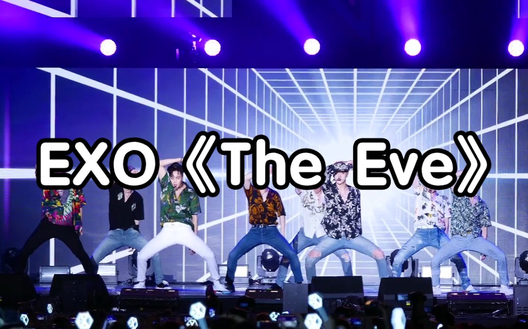 [图]【零基础学唱】EXO《The Eve》