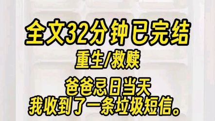 【一更到底】尊敬的客户,恭喜你获得一次回到过去的机会,请以短信形式回复你想回到具体年份.哔哩哔哩bilibili