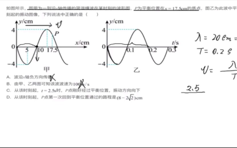 [图]机械振动练习题