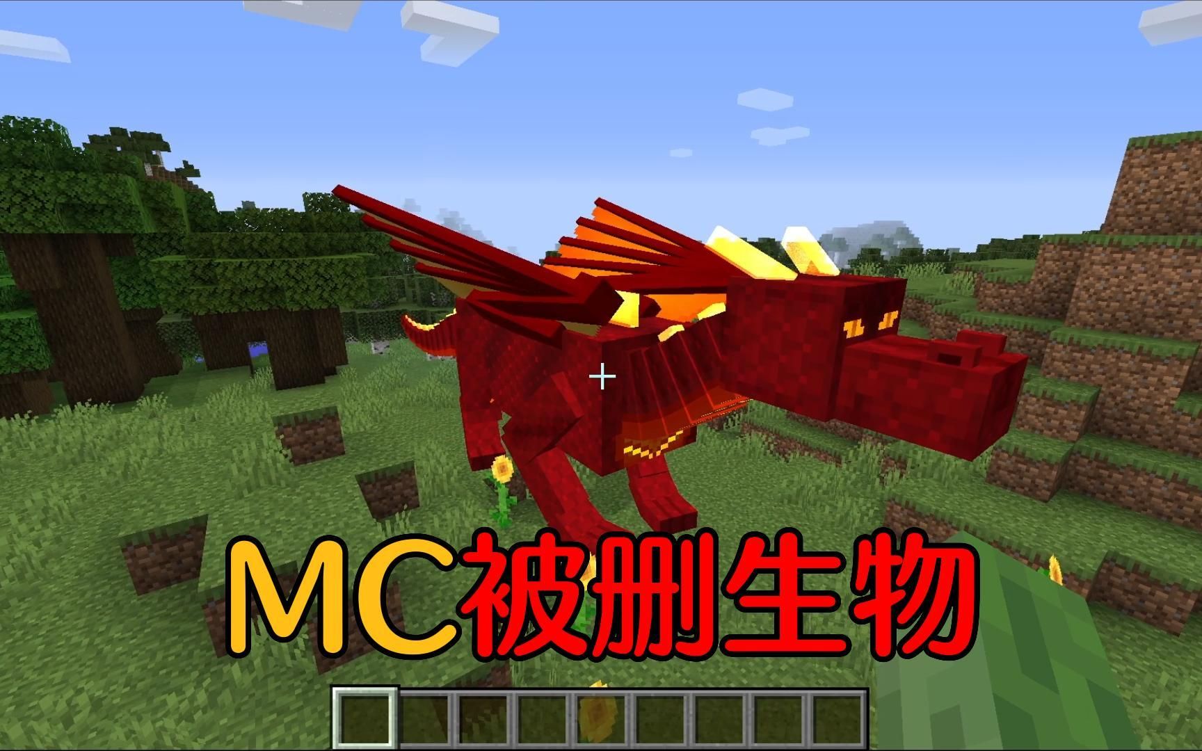 【mc】mc六大被删生物,只有老玩家才全部知道!