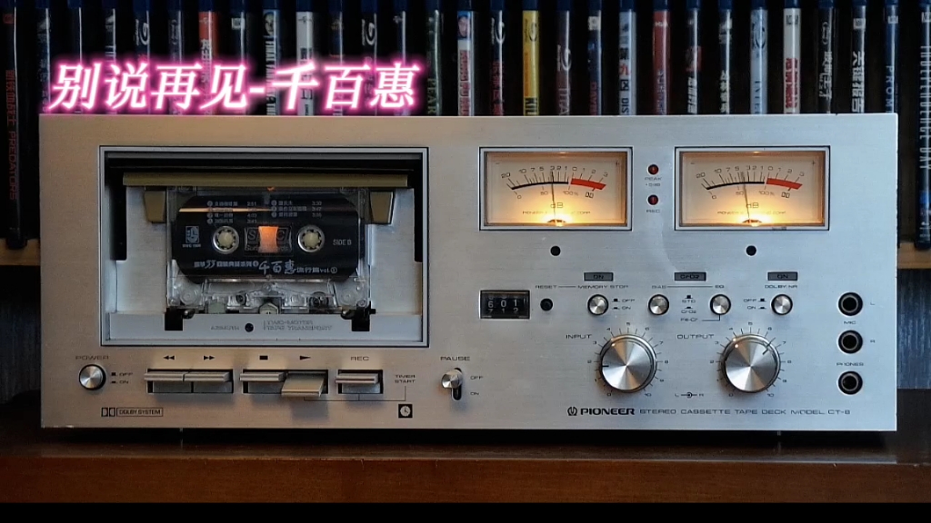 [图]千百惠专辑精选:别说再见-1990年-"想你的时候"专辑/PIONEER CT-8