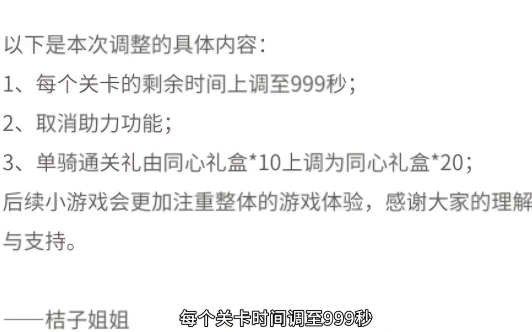 大型苟卡纪录片《999秒小游戏传奇》哔哩哔哩bilibili三国杀