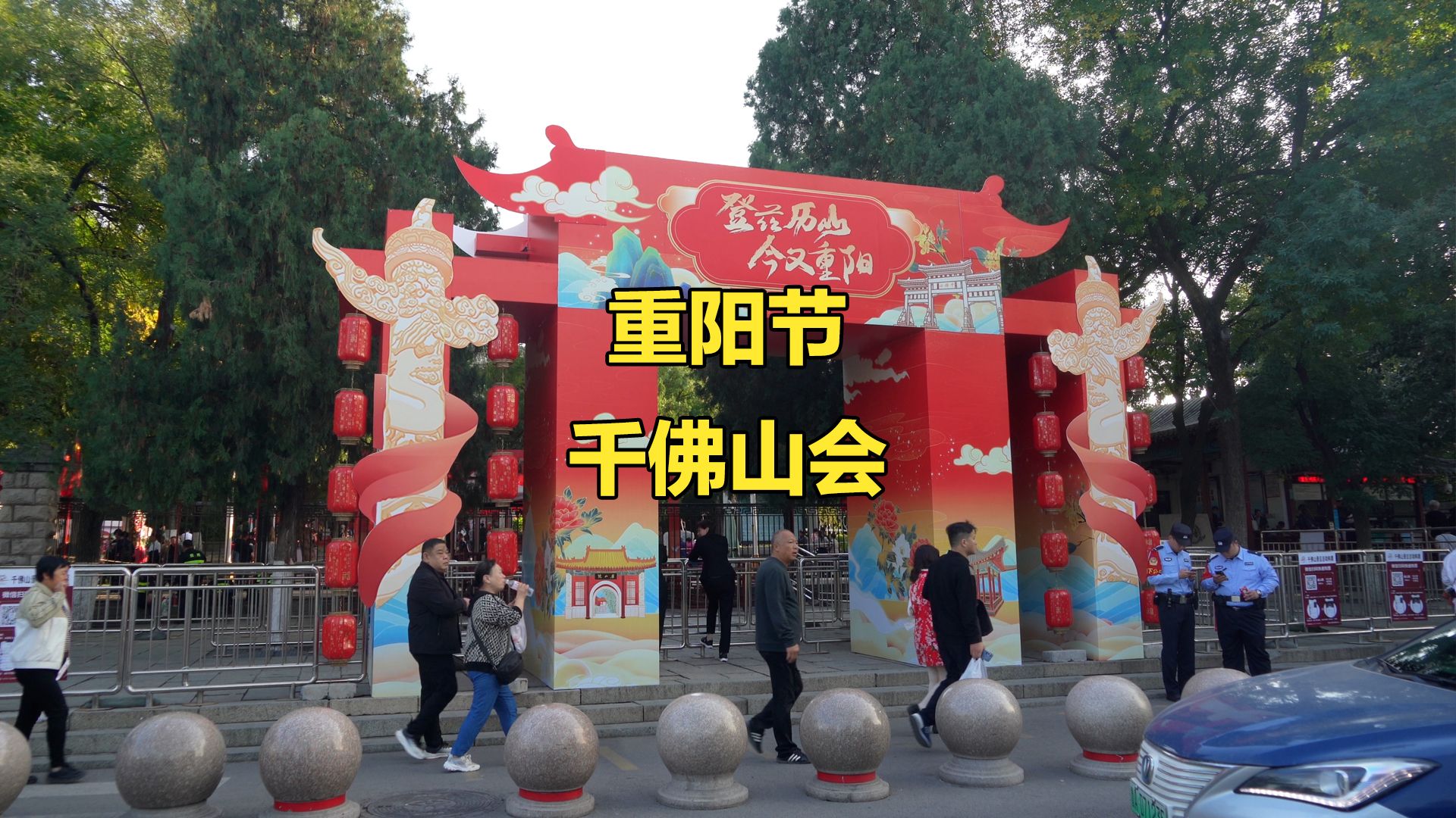 千佛山会哔哩哔哩bilibili