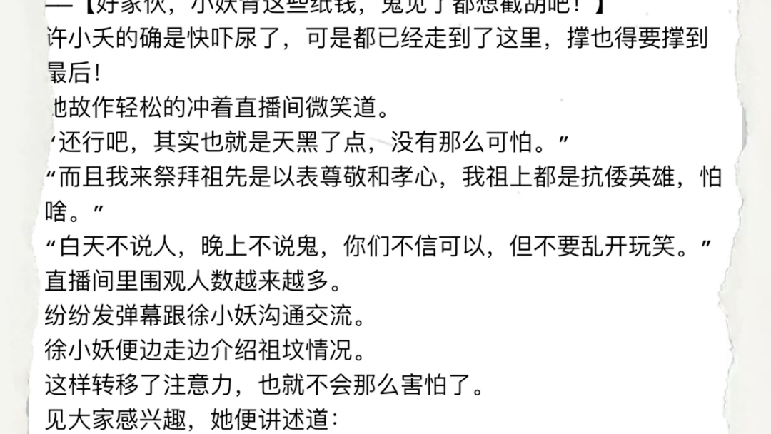 美好时代许文康许小夭主角小说阅读美好时代许文康许小夭主角小说阅读美好时代许文康许小夭主角小说阅读美好时代许文康许小夭主角小说阅读哔哩哔哩...