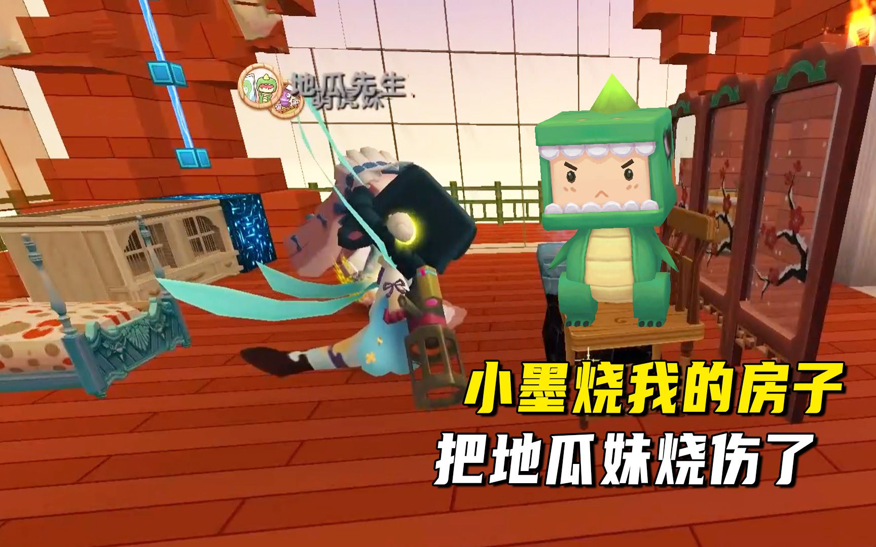 迷你世界荒岛第二季41:小墨烧我的房子,一不小心把地瓜妹烧伤了