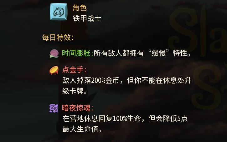 [图]3月15日每日挑战【粗】【SlayTheSpire】【杀戮尖塔】