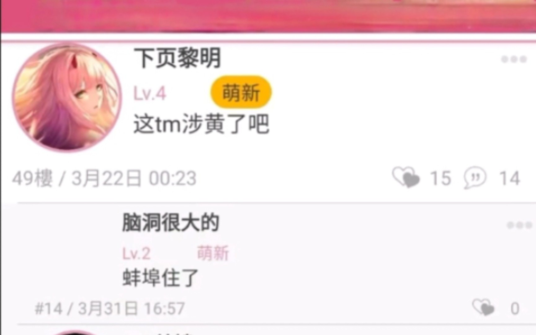 这tm涉黄了吧?哔哩哔哩bilibili